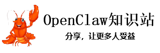 openclaw知识站